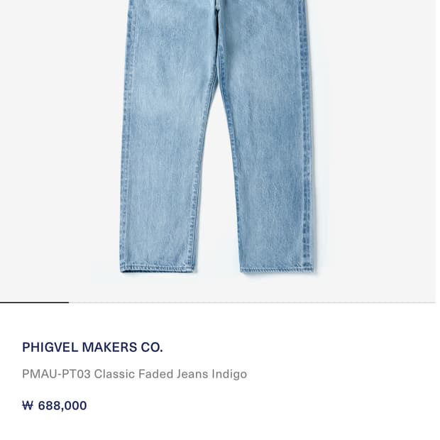 [새상품] 피그벨 클래식 페이드 진 34