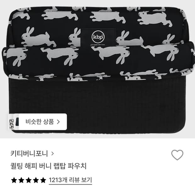 키티버니포니 노트북 랩탑 파우치 13인치