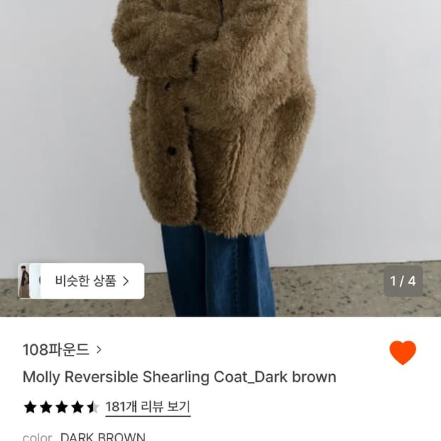 108파운드 퍼자켓