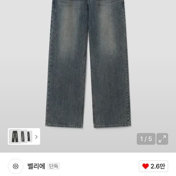 트루와이드 스모크 레일 인디고 W32 L30