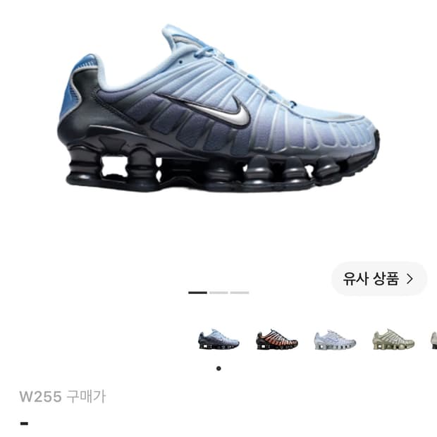 (W255) 나이키 샥스 TL 앤트러사이트 라이트 아머리 블루