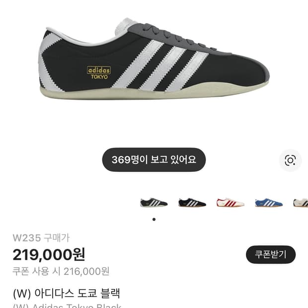 아디다스 도쿄 블랙 JQ3681