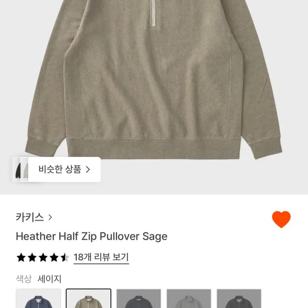 카키스Khakis 스웻 하프집업 2사이즈