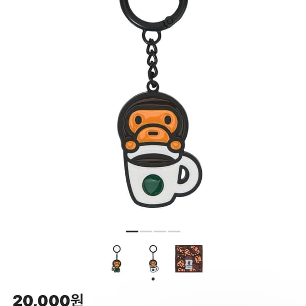 스타벅스와 베이프 콜라보 키링 B타입