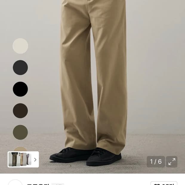 (새상품)(L) [패션플래닛X드로우핏] 세미 와이드 치노 팬츠 BEIGE