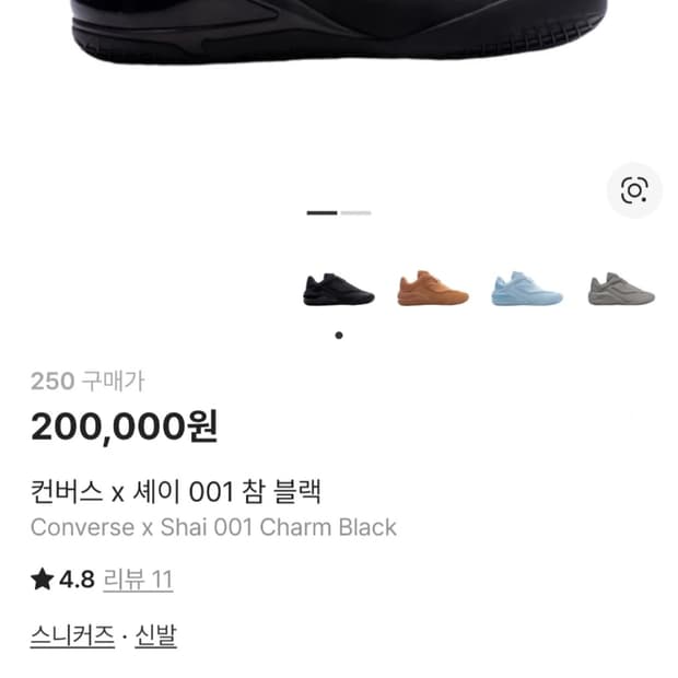 [컨버스]샤이 001 참 블랙 250사이즈 (A18977C)