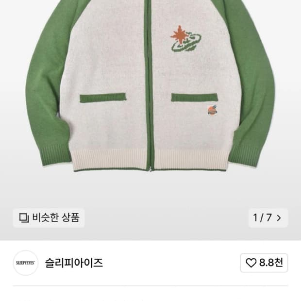 Orange Knit Zip-Up - Green