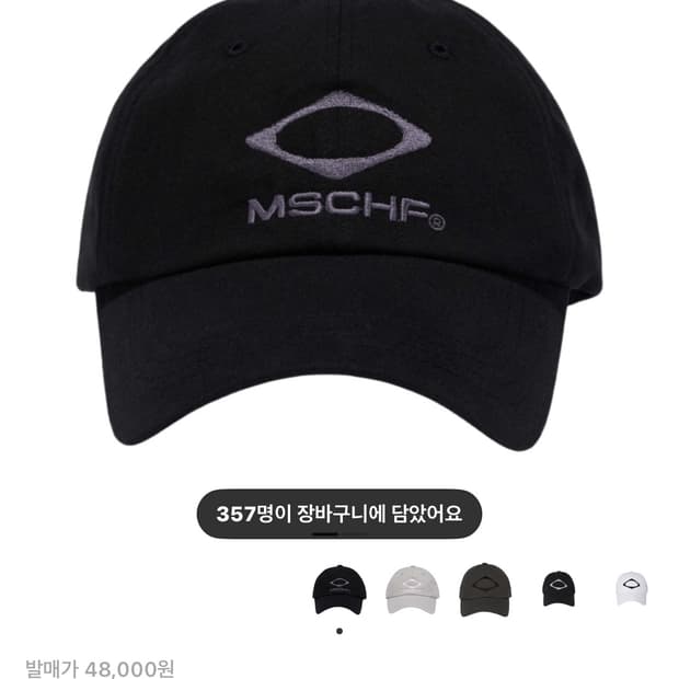 미스치프 롬버스 볼캡 