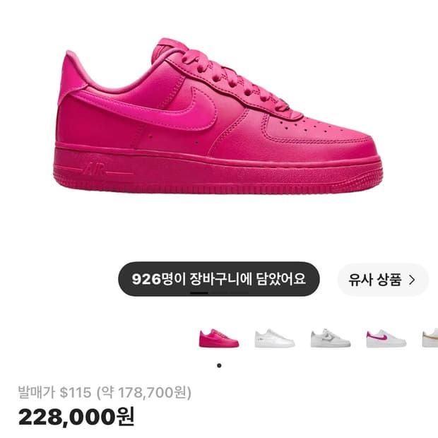 나이키 에어포스 파이어베리 피어스 핑크225 핫핑크