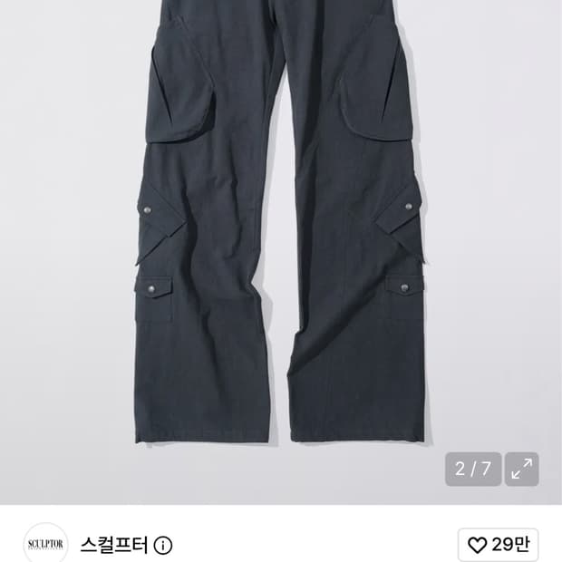 스컬프터 washed cargo pants (s)