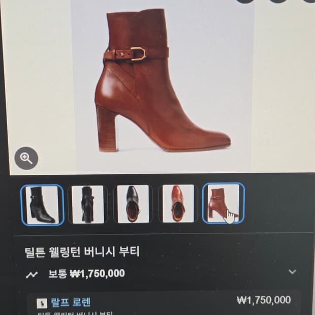 37 랄프로렌 틸튼 웰링턴 앵클 부츠 브라운