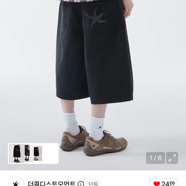 TCM starfish half chino pants (black)