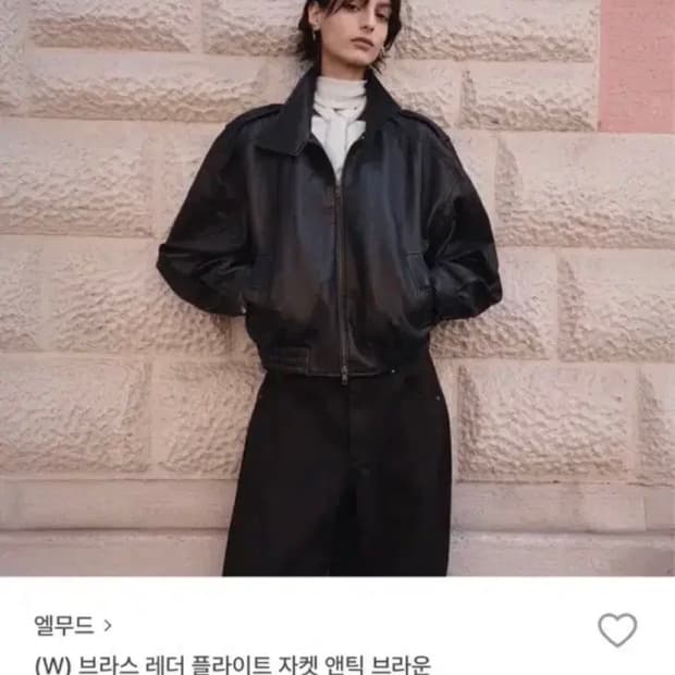 엘무드 브라스 레더 플라이트 자켓