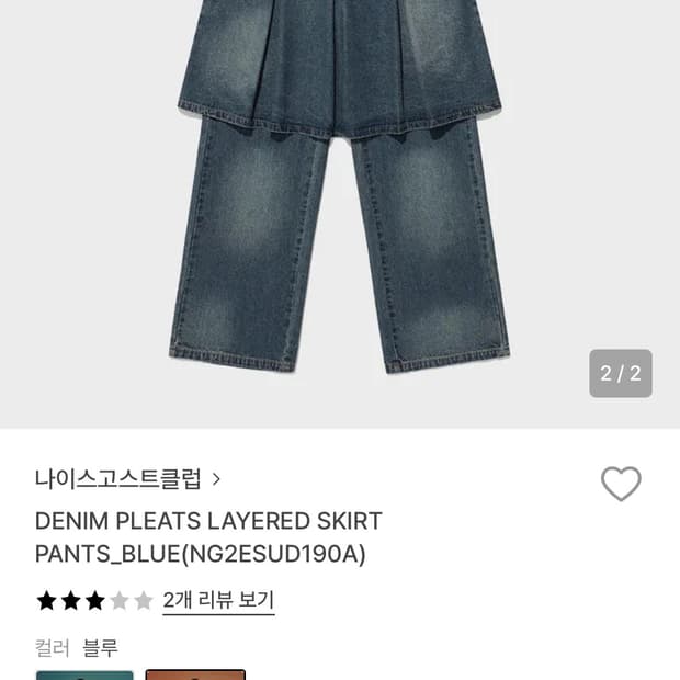 나이스고스트클럽 레이어드 스커트 팬츠 s
