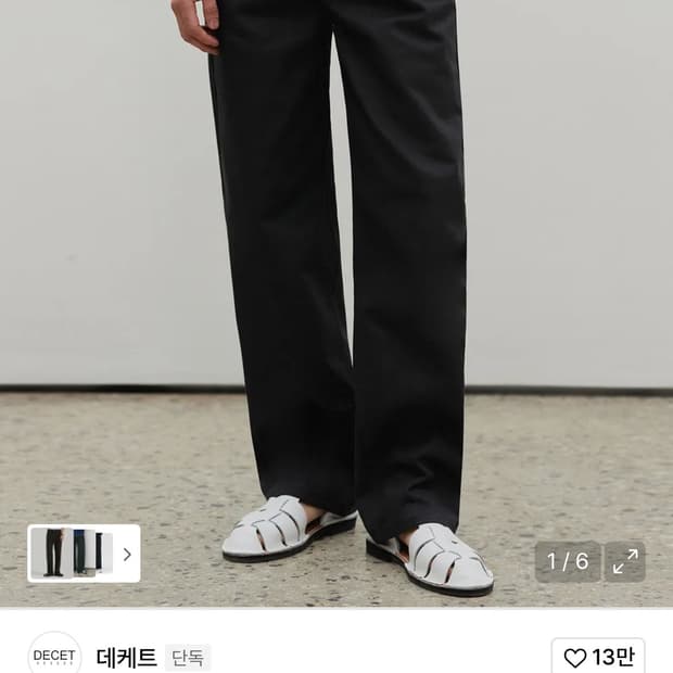 데케트 Dawn 세미 와이드 블랙 데님 청바지 34