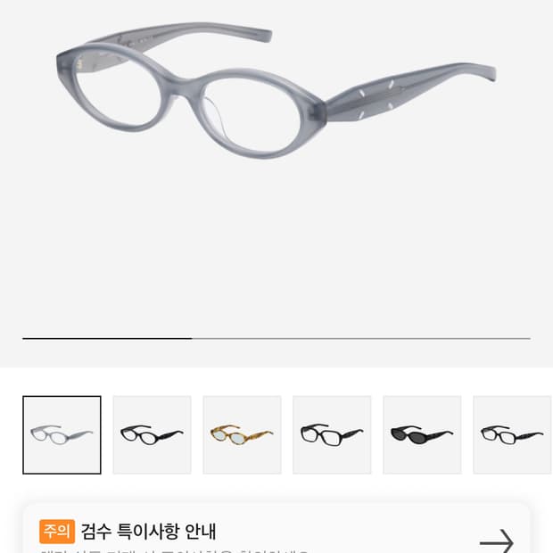 젠틀 몬스터 마르지엘라 안경 그레이 미개봉