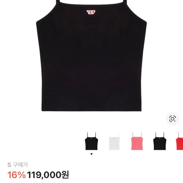 디젤 로고 탱크탑 나시 블랙