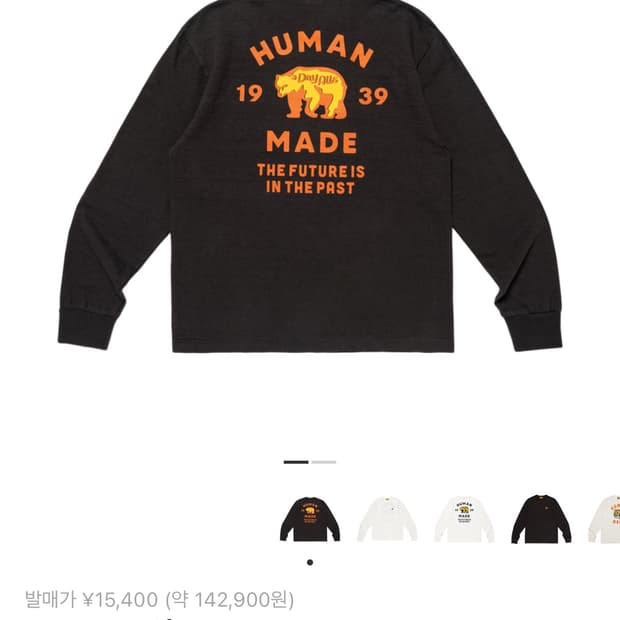 휴먼메이드 롱슬리브