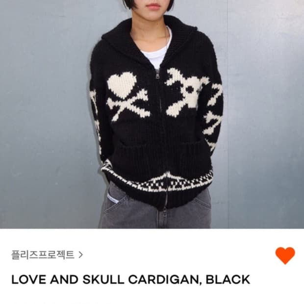 플리즈프로젝트 가디건