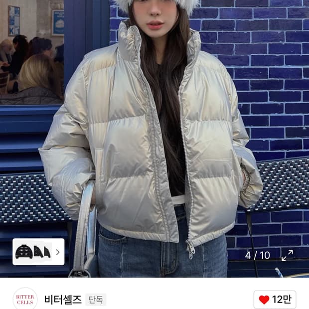비터셀즈 크롭 푸퍼 자켓 패딩 실버