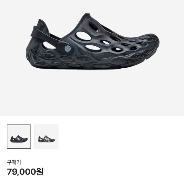 머렐 하이드로목 250