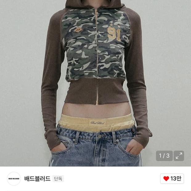 져지 후드 집업 - 카모 