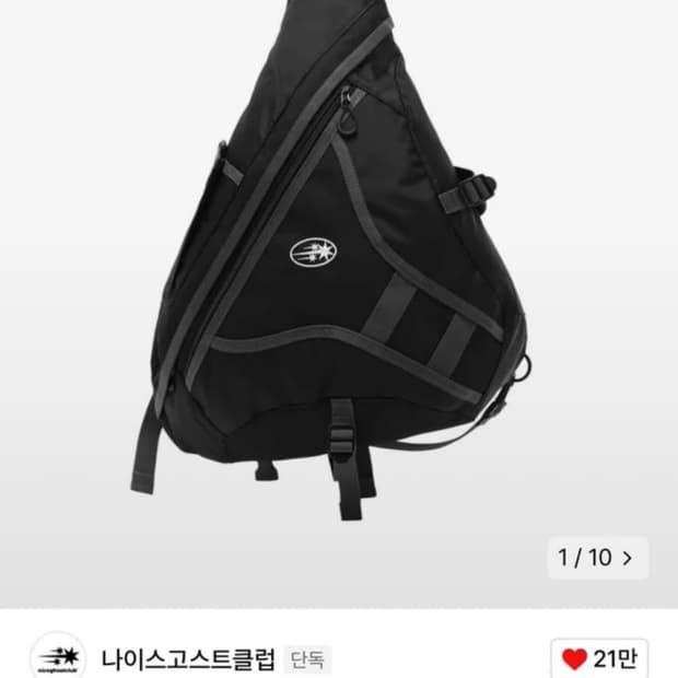 나이트고스트클럽 슬링백 블랙 주우재 착용