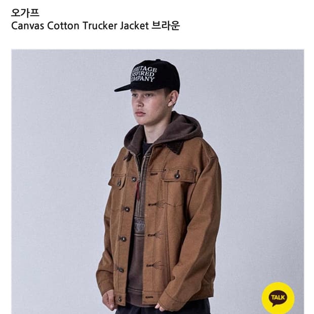 오가프Canvas Cotton Trucker Jacket 브라운 색상