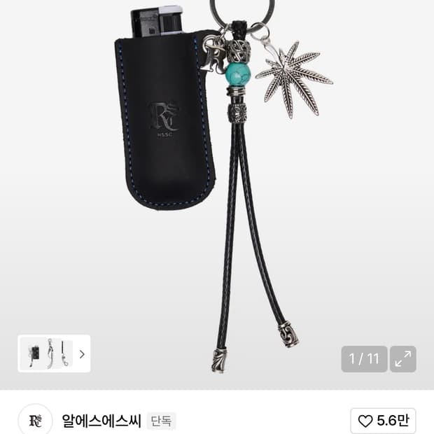 알에스에스씨 가죽 케이스 키링 블랙