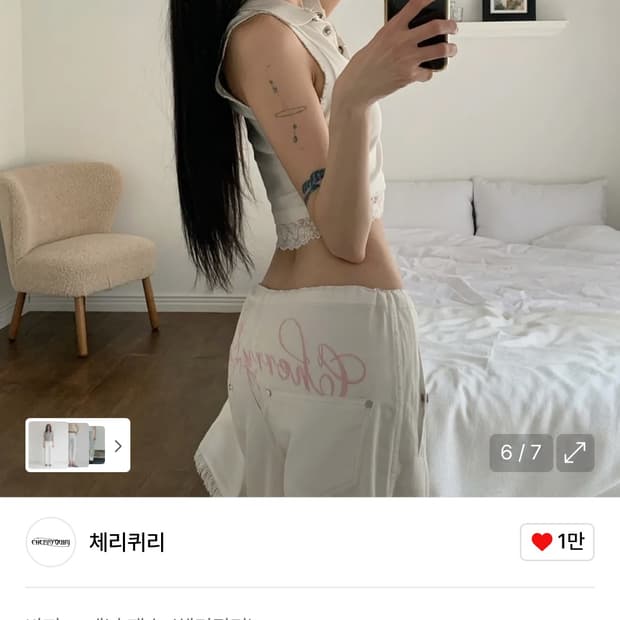 체리퀴리 레이스 레이어드 롤업 데님