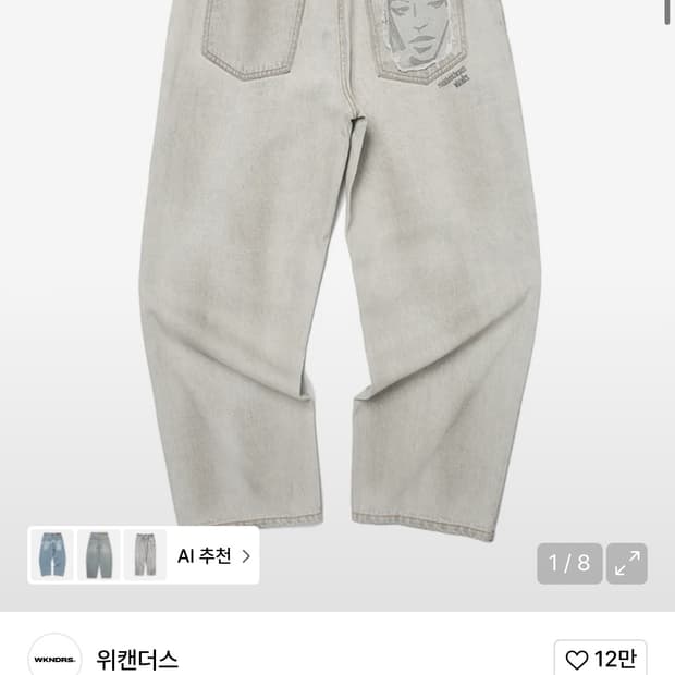 위캔더스 FACE DENIM PANTS