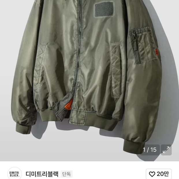 디미트리블랙 항공자켓 올리브 3(XL) 판매합니다.