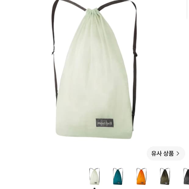 몽벨 울트라 냅색 라이트 그레이