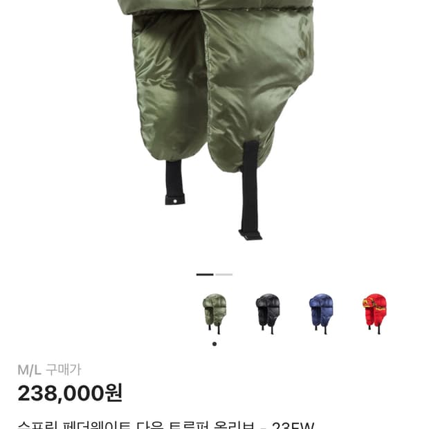 슈프림 페더웨이트 다운 트루퍼 올리브 - 23FW M/L