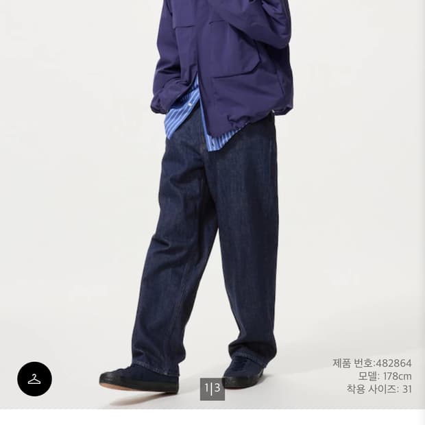 유니클로 와이드 스트레이트 진 30 size