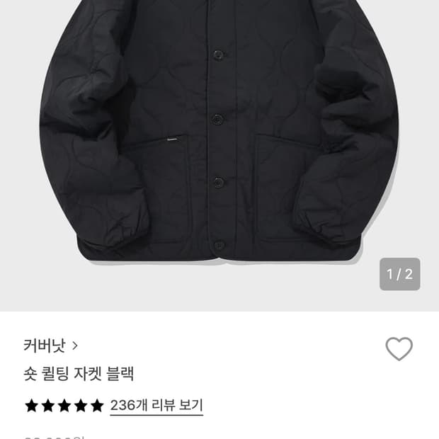 커버낫 퀄팅자켓 s