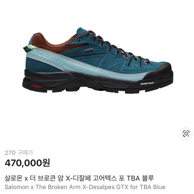 270) 살로몬 브로큰암 디잘페 블루 새상품