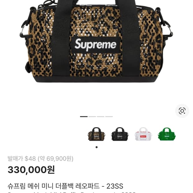 23SS 슈프림 메쉬 미니 더플백 레오파드