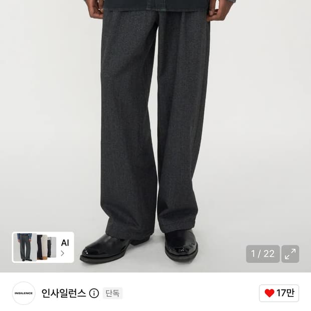 인사일런스 울 테이퍼드 팬츠 grey M