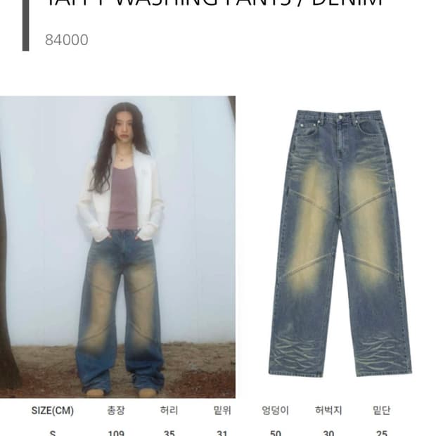 애즈온 타피워싱 와이드 데님 팬츠 s