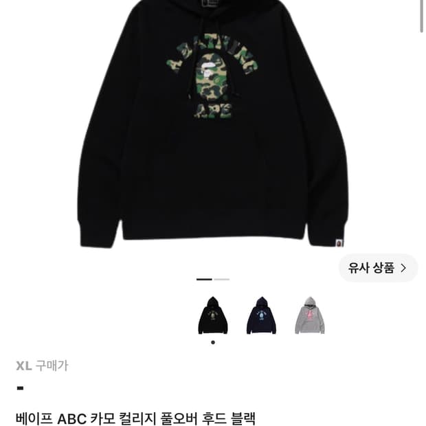 베이프 ABC 카모 컬리지 풀오버 후드 블랙