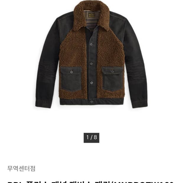 rrl 플리스 패널 캔버스 자켓 데님 그리즐리 L 라지사이즈