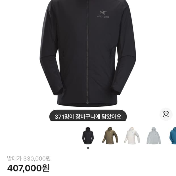 아크테릭스 아톰 SL 후디 블랙(m)