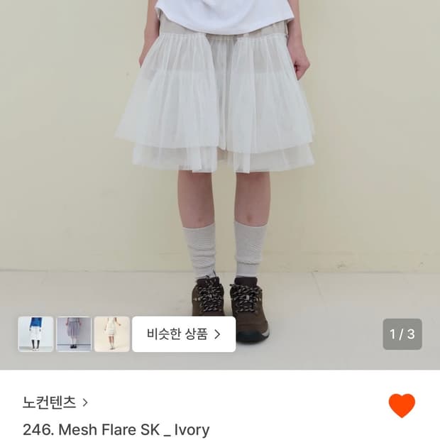 노컨텐츠 스커트