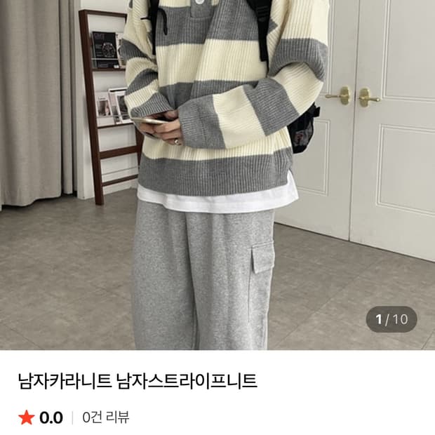 남자 카라넥 스트라이프 니트