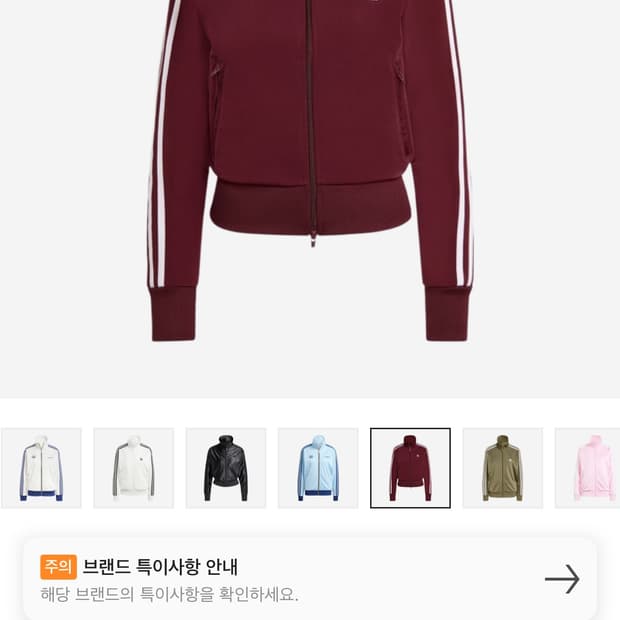 아디다스 크롭 버건디 져지
