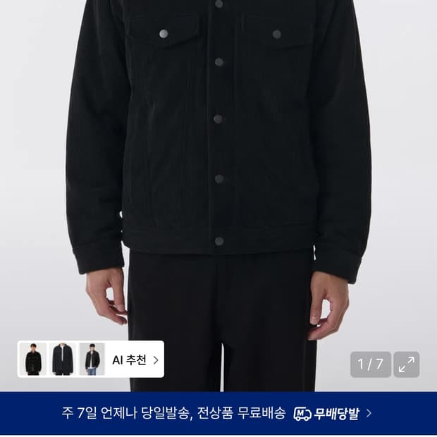 무신시스탠다드 코듀로이 패디드 자켓L