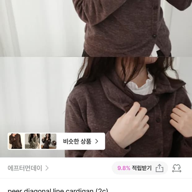 에프터먼데이 니트 