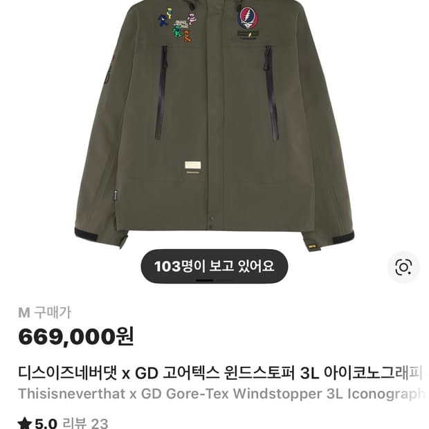 디스이즈네버댓 x GD 고어텍스 3L
