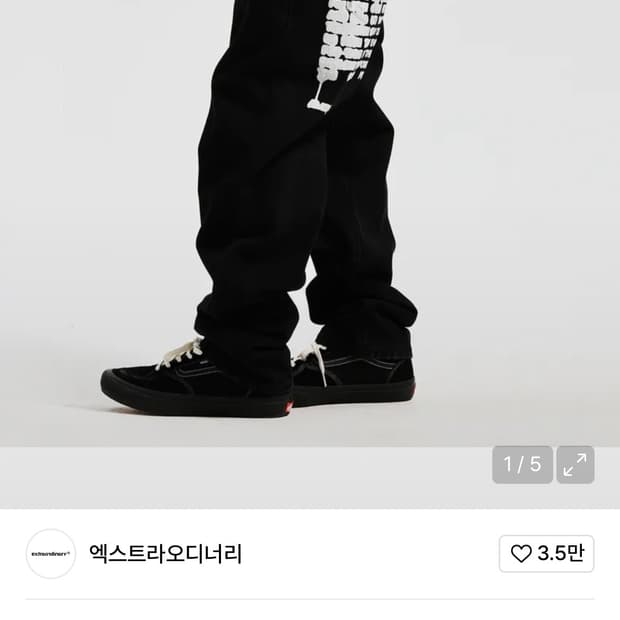 엑스트라오디너리 데님 팬츠 INSANE LETTERING DENIM BL